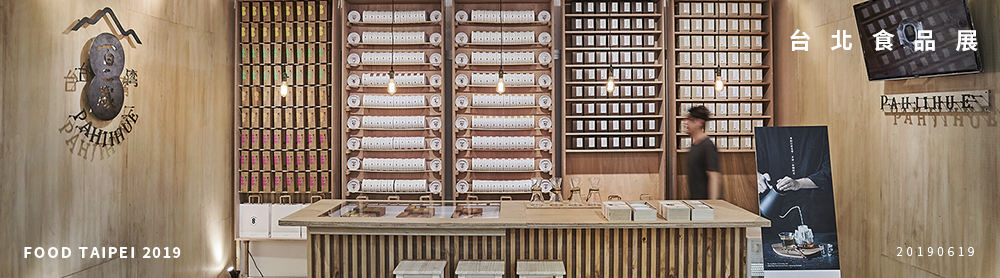 2019金點設計獎 百二歲包裝設計主視覺