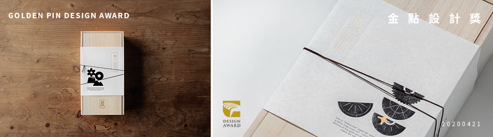 2019金點設計獎 百二歲包裝設計主視覺