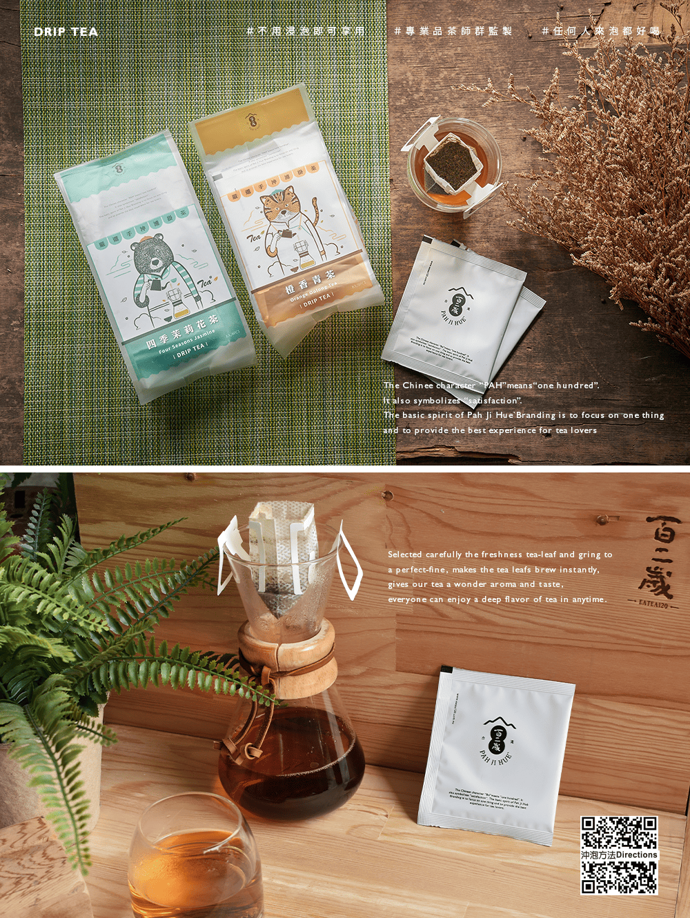 台灣茶產品與新南向推廣