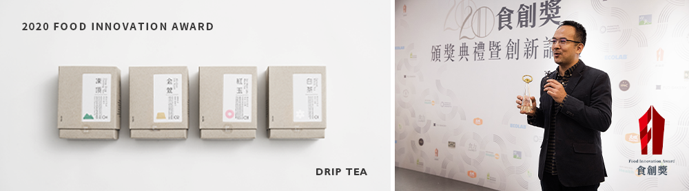 2020食創獎 頒獎主視覺