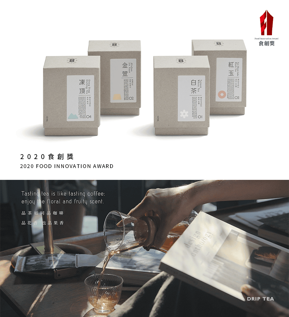 食創獎 頒獎現場與產品展示