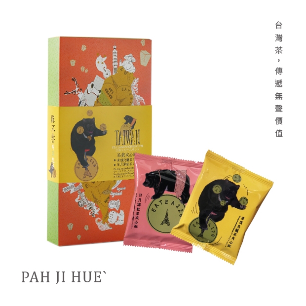 Tea Sandwich Biscuits.jpg